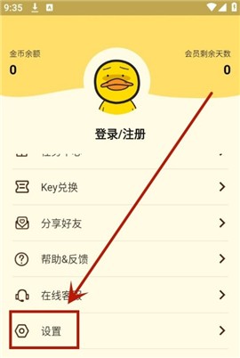 冲鸭FM免费听广播剧