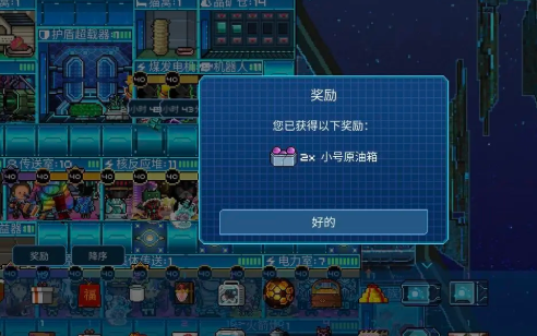 超时空星舰官方最新版