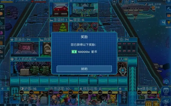 超时空星舰官方最新版