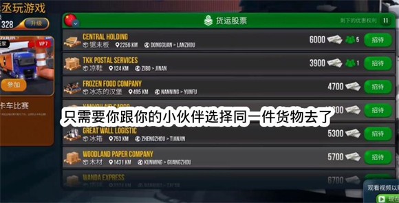 卡车模拟器终极版内置皮肤