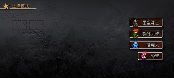 jojo的同人格斗截图3