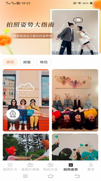 映画免费相机截图4