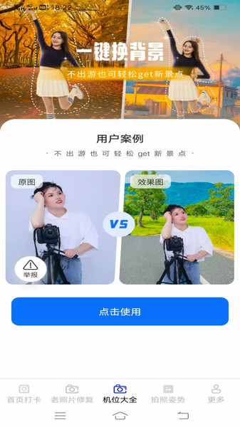 映画免费相机截图2
