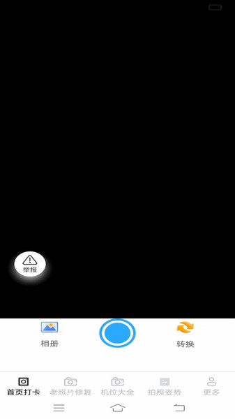 映画免费相机截图1