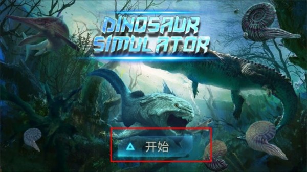 沧龙模拟器游戏图片3