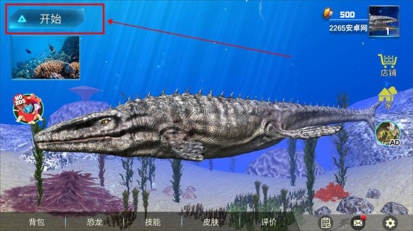 沧龙模拟器游戏图片5