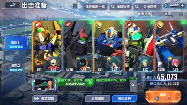 SD高达G世代永恒2