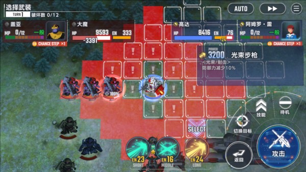 SD高达G世代永恒1