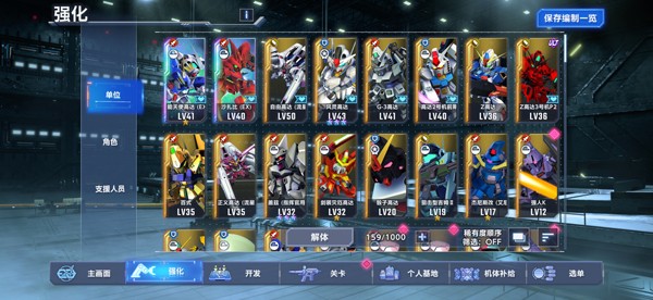 SD高达G世代永恒14