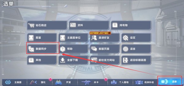 SD高达G世代永恒8