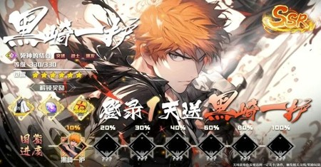 荣耀死神巅峰对决