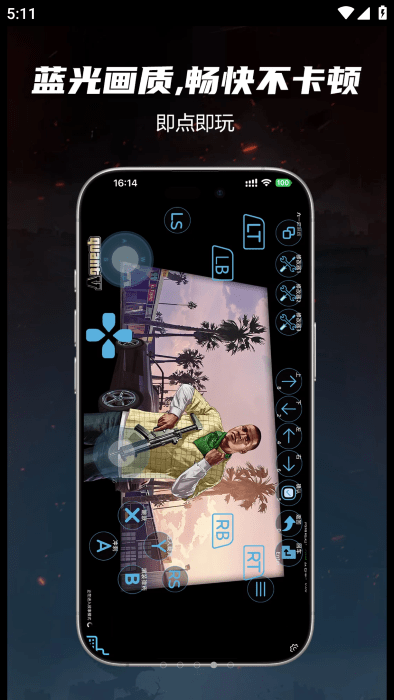 九一云游戏手机版截图5