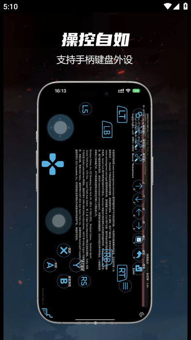 九一云游戏手机版截图3