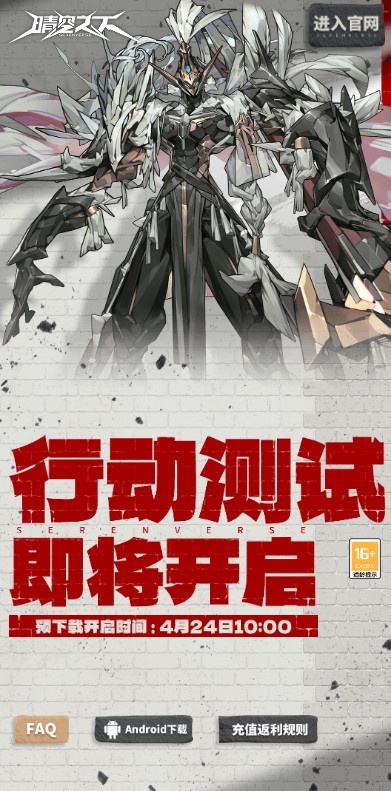 晴空之下官方正版