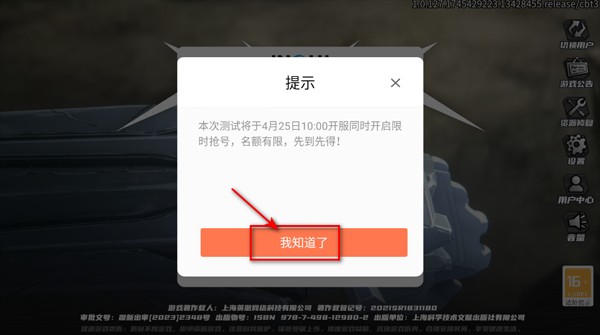 晴空之下官方正版