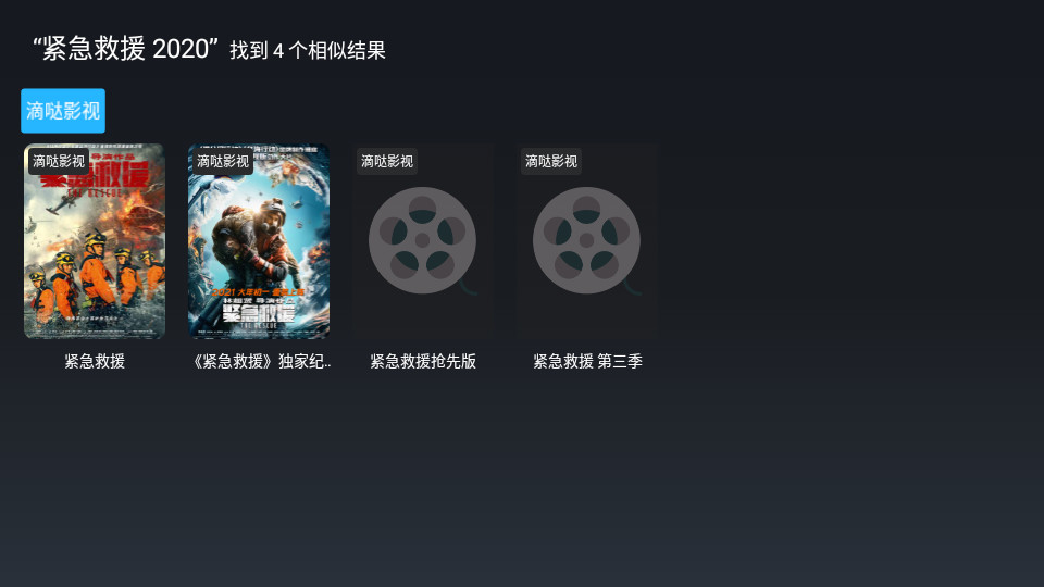 极光影院正版截图2