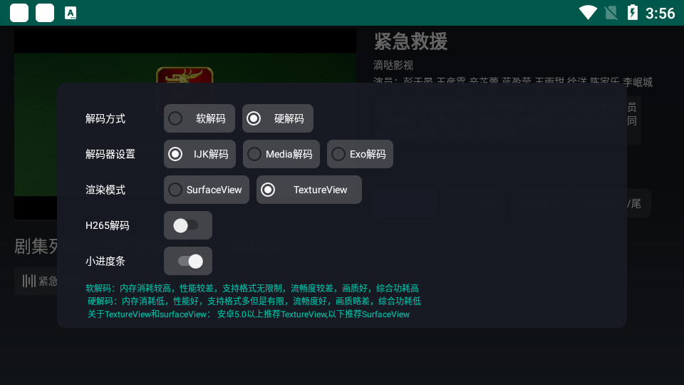 极光影院正版截图1