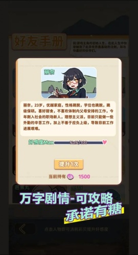 从零开始的钓鱼人生life手机版截图1