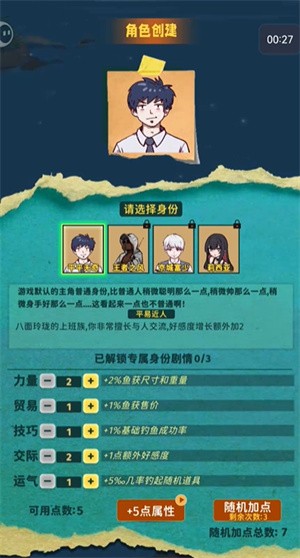 从零开始的钓鱼人生Lift