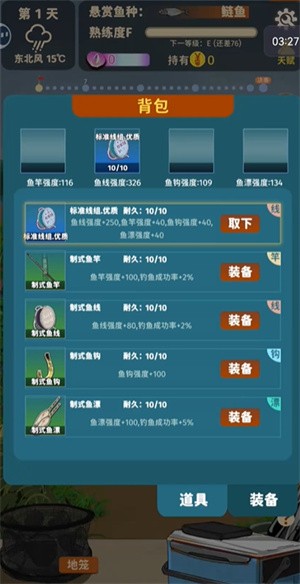 从零开始的钓鱼人生Lift