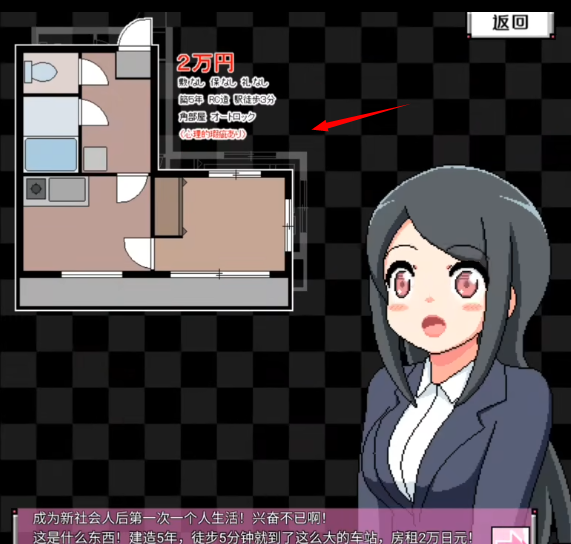 闹鬼的房子桃子汉化