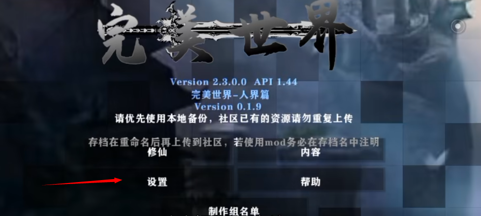 生存战争完美世界双人修仙版