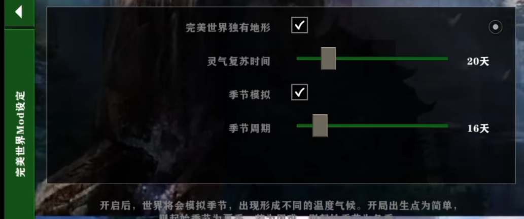 生存战争完美世界双人修仙版