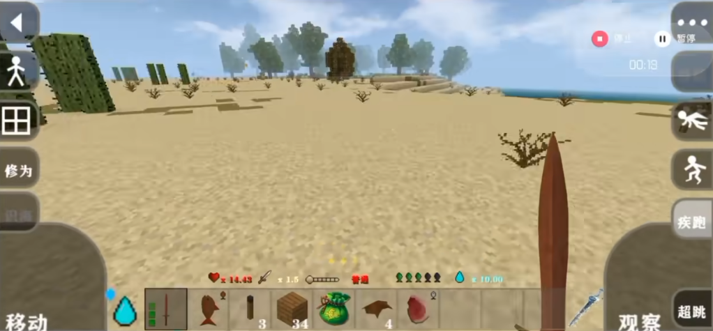 生存战争完美世界双人修仙版