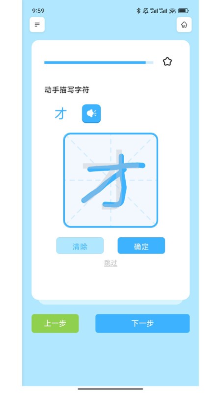 饭团子日语app截图2