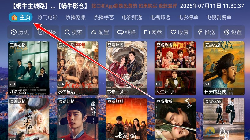 蜗牛影仓tv版最新版