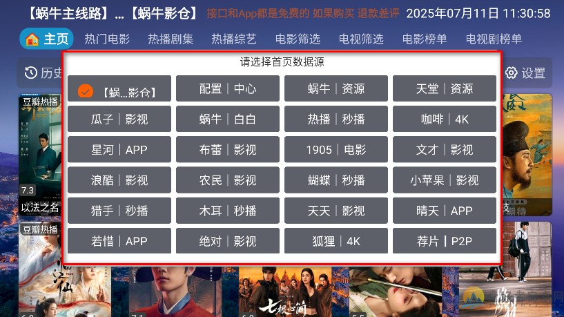蜗牛影仓tv版最新版