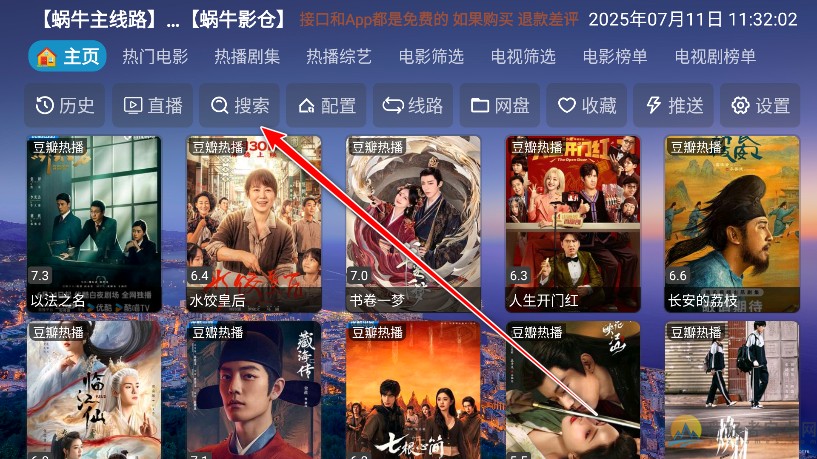 蜗牛影仓tv版最新版