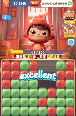 欢乐爱消消红包版