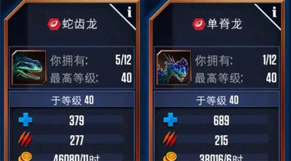 侏罗纪世界最新版