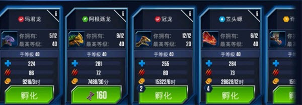 侏罗纪世界最新版