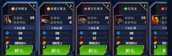 侏罗纪世界最新版