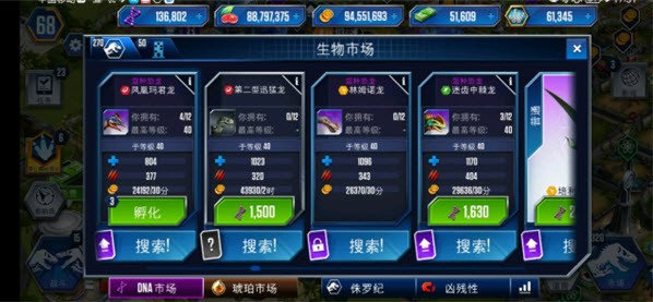 侏罗纪世界最新版