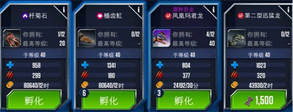 侏罗纪世界最新版