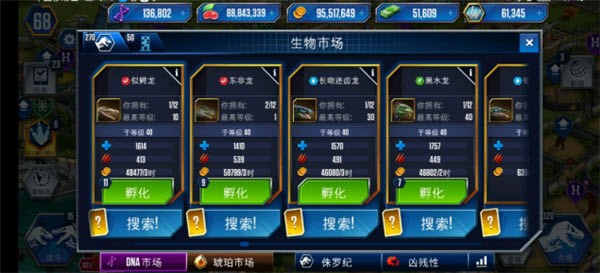 侏罗纪世界最新版