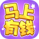 马上有钱
