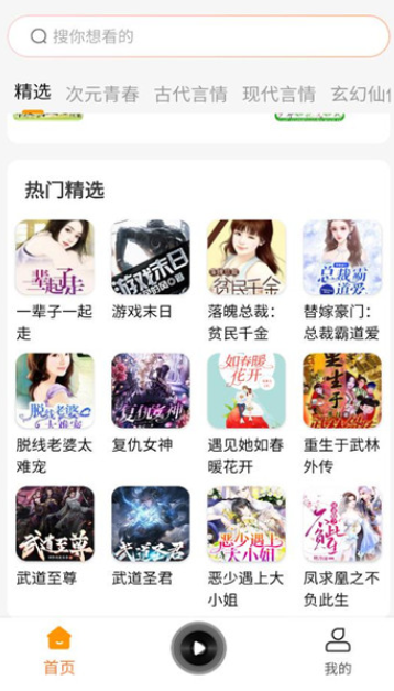 西果免费听书