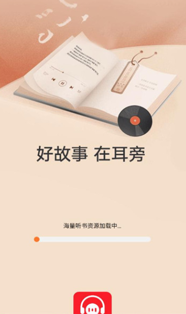 西果免费听书