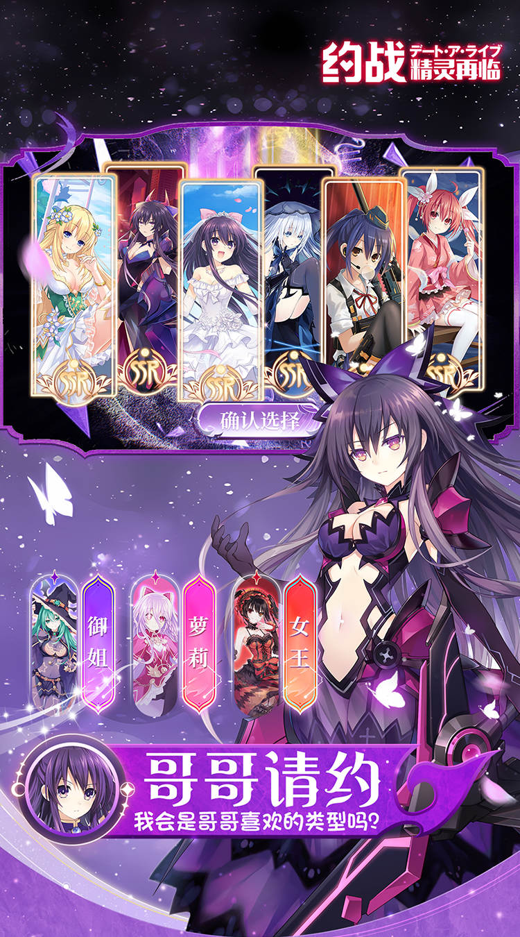 约战精灵再临0.1折免费版截图5