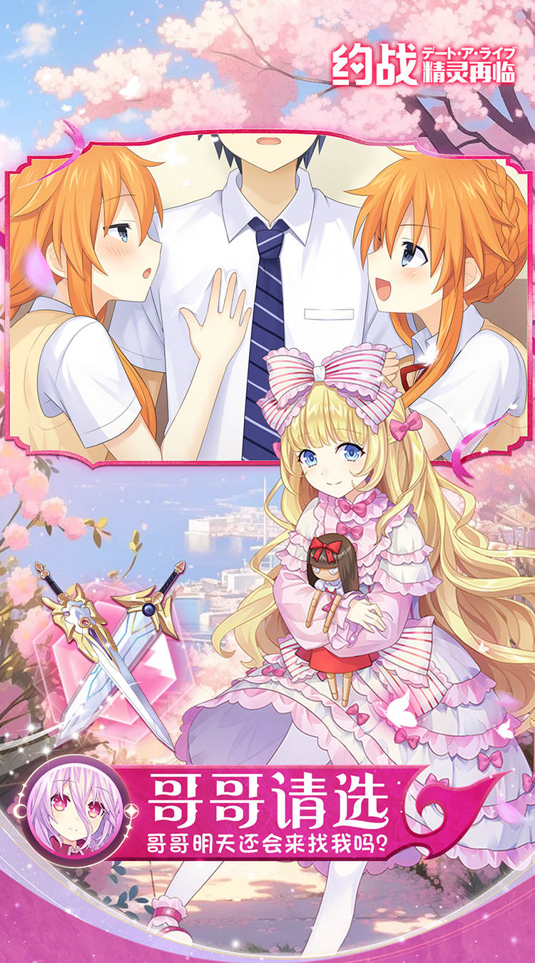 约战精灵再临0.1折免费版截图4