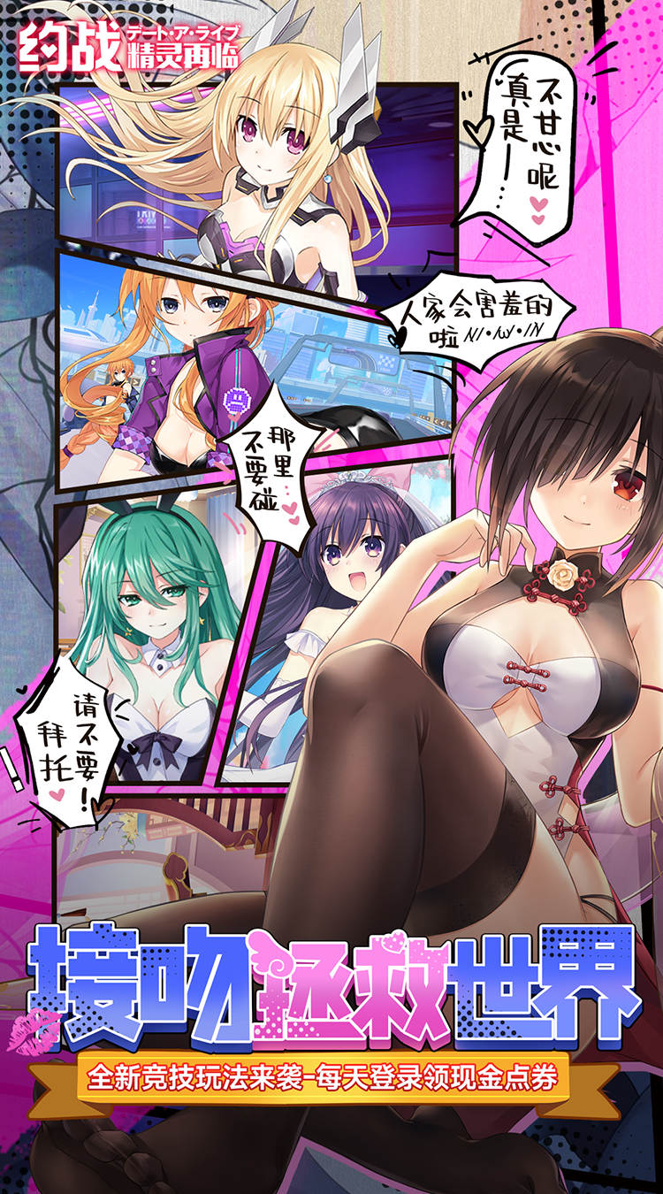 约战精灵再临0.1折免费版截图2