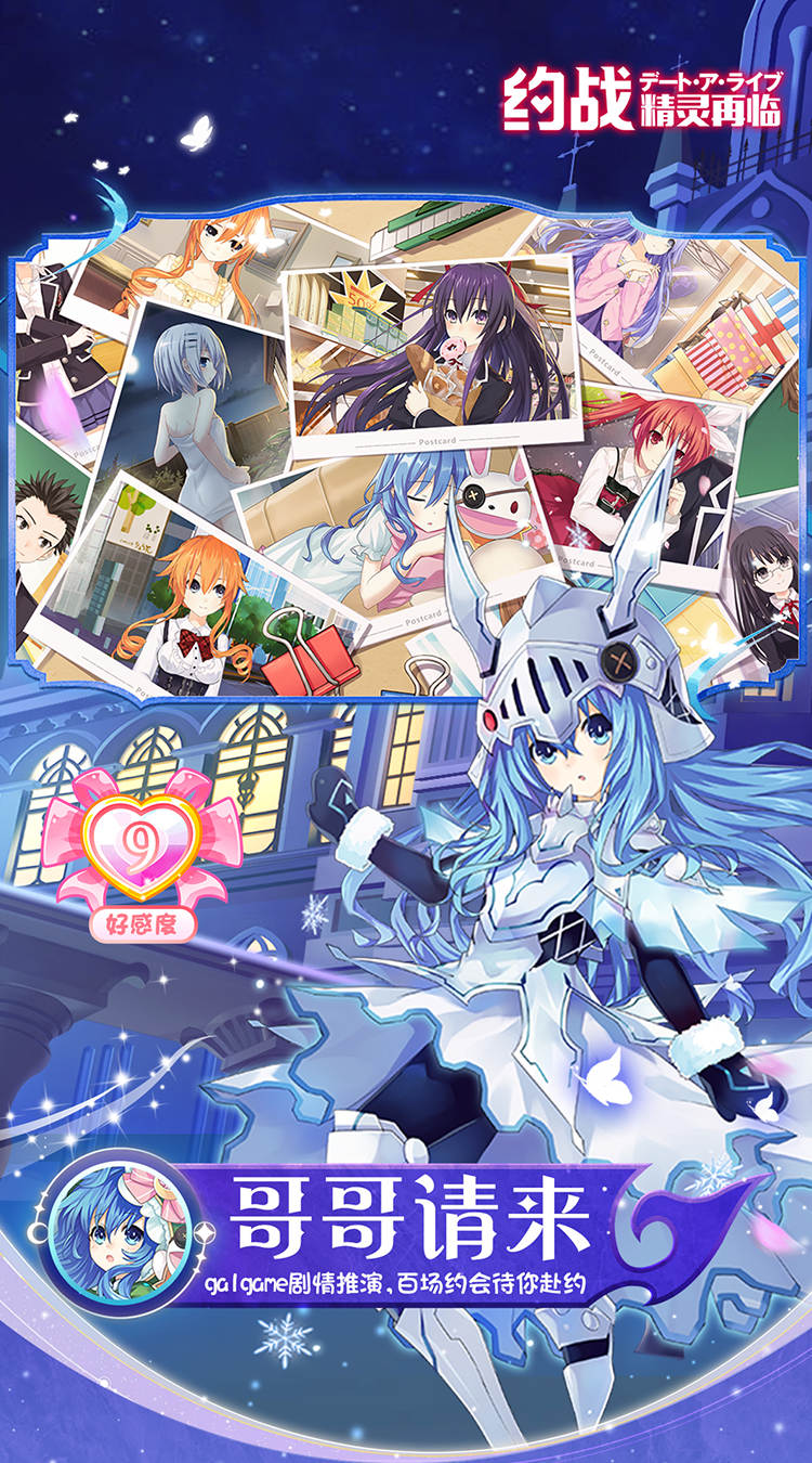 约战精灵再临0.1折免费版截图3