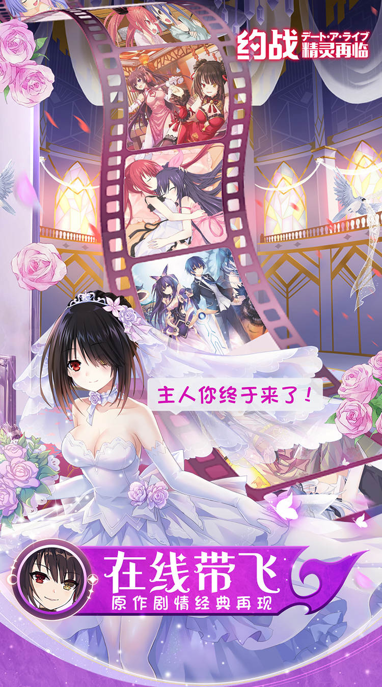 约战精灵再临0.1折免费版截图1