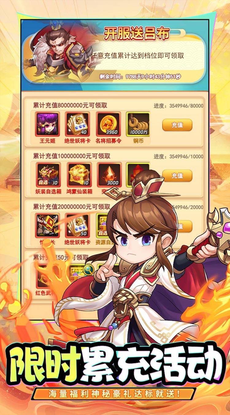 苍月传说0.05折免费买断版