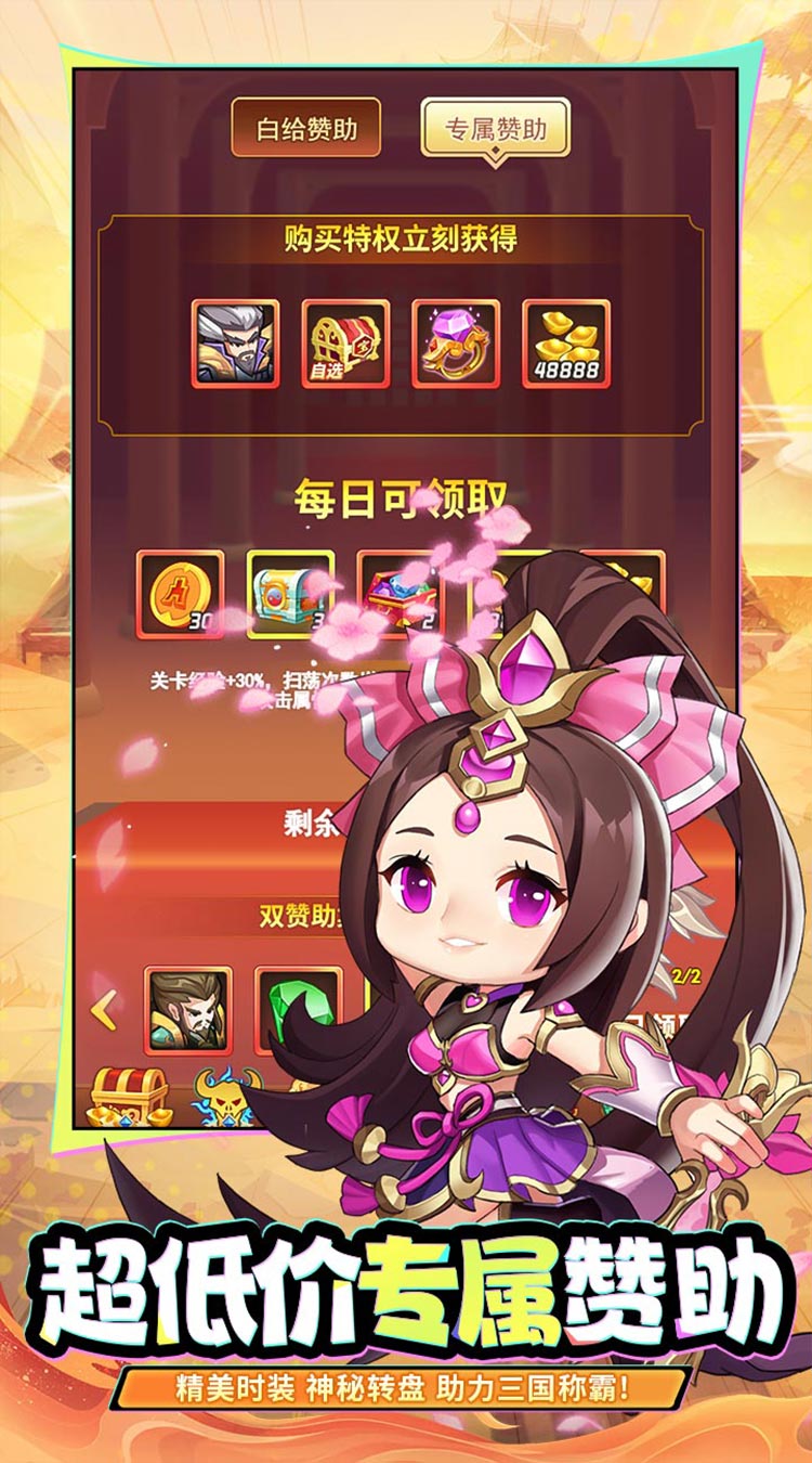 苍月传说0.05折免费买断版