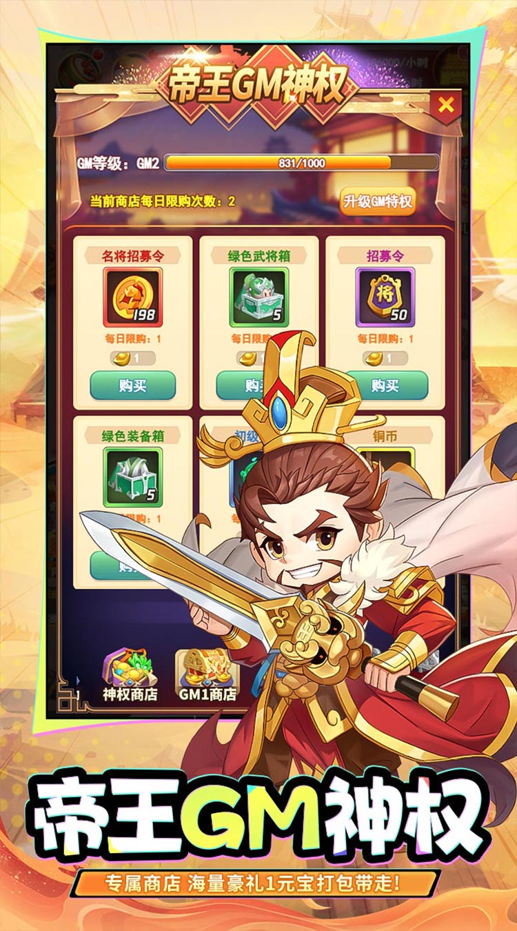 苍月传说0.05折免费买断版